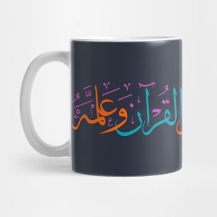 Hadith Arabic Calligraphy Mug